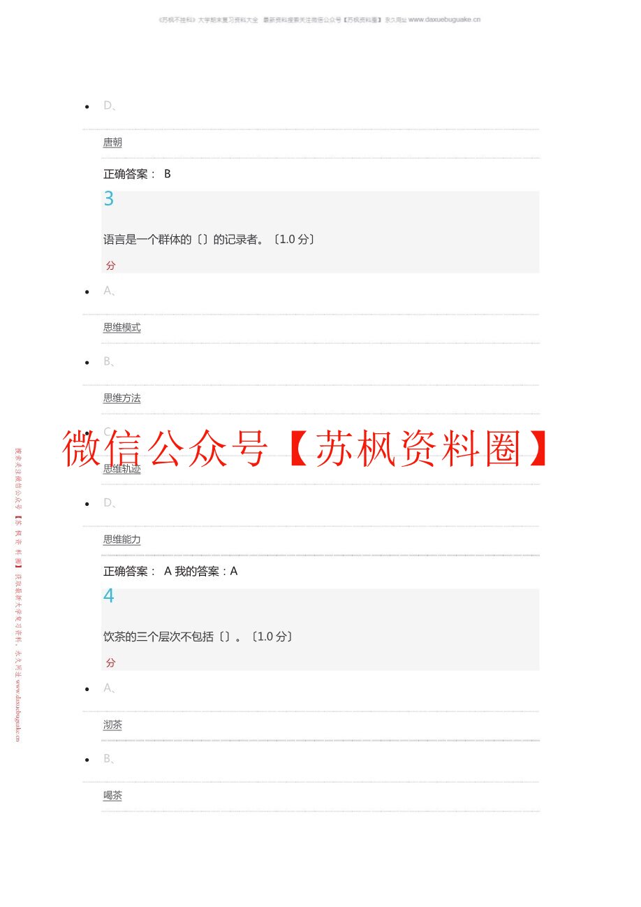 语言与文化
